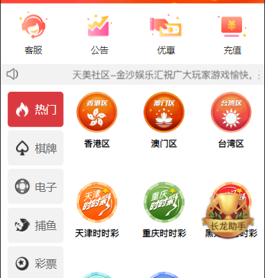 uniapp越南彩票修复版/3套前端ui+其中2套纯源码/修复采集和开奖/增加了多语言/简单教程